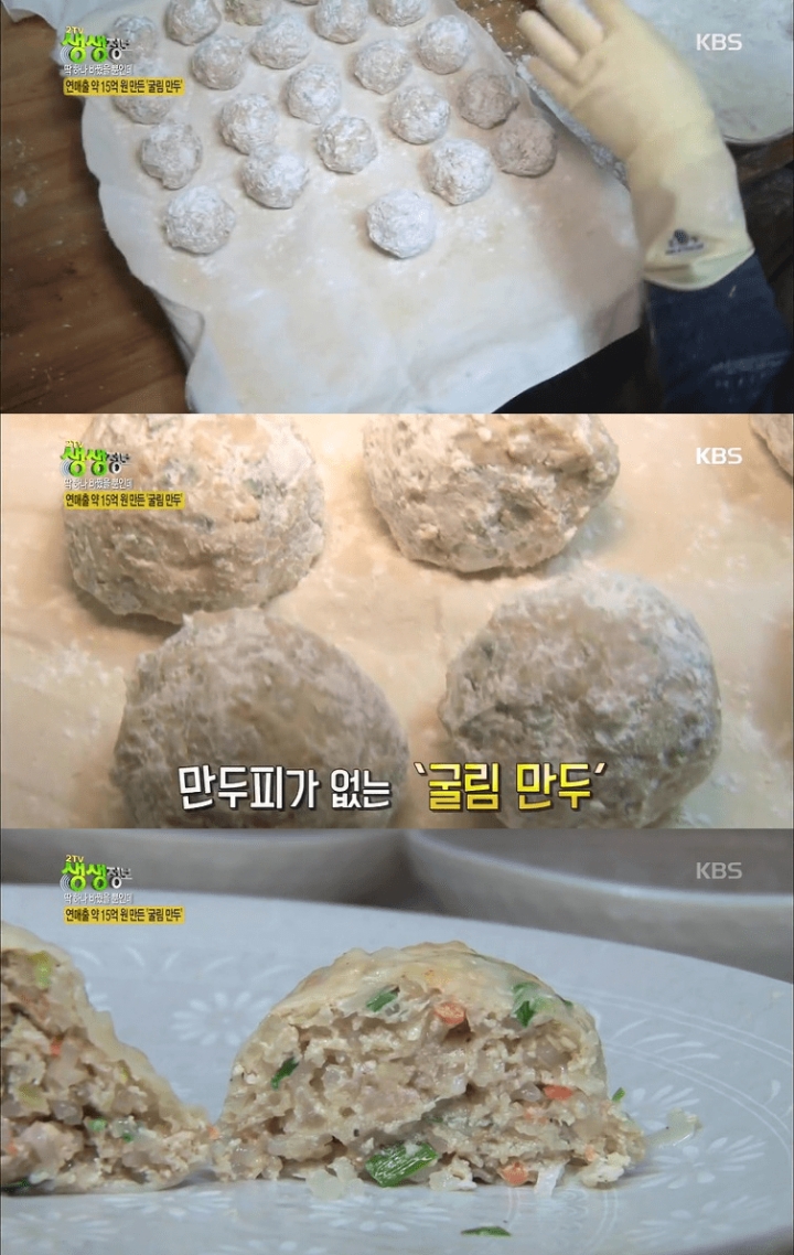 연매출 15억 만두전골....jpg | 인스티즈