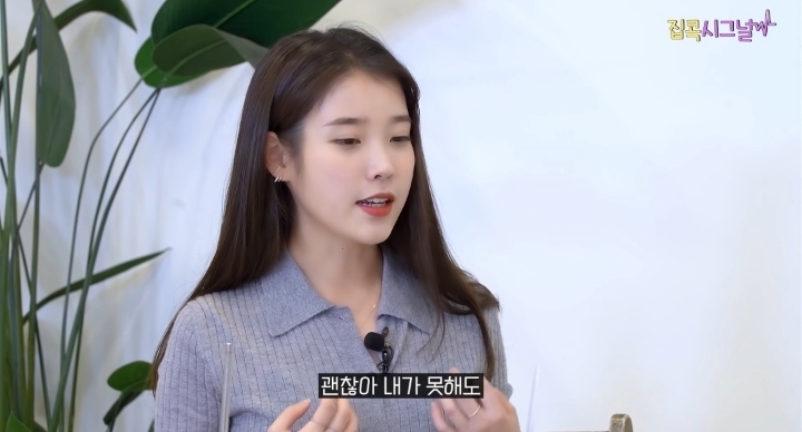 아이유&김이나가 말하는 이름에게 공동작사 이야기 | 인스티즈