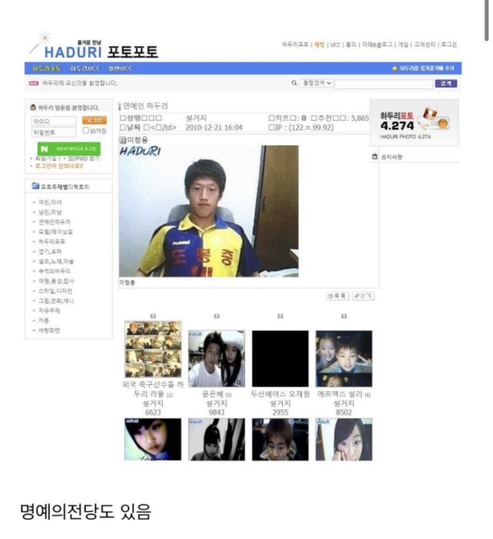 의외로 아직까지 존재하는 사이트 | 인스티즈