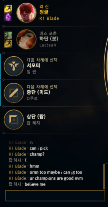 [LOL] "TF블붕이” 와 담당일진"탑 혜지”가 같은 팀에...?! 3화.jpg | 인스티즈