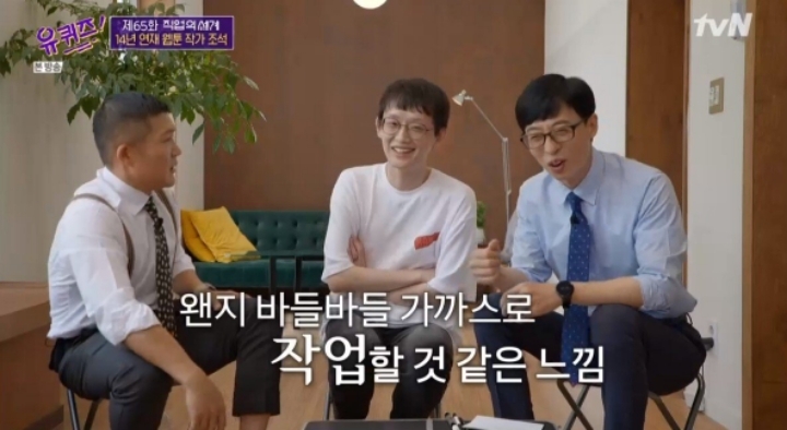 조석이 밝히는 한 달 최고 수입 | 인스티즈