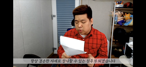 며칠전부터 핫한 네네치킨 사건, 사장님께 사과를 받은 유투버 겸 BJ.jpg | 인스티즈