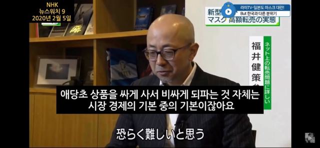 일본의 마스크 되팔렘 처리방법 | 인스티즈