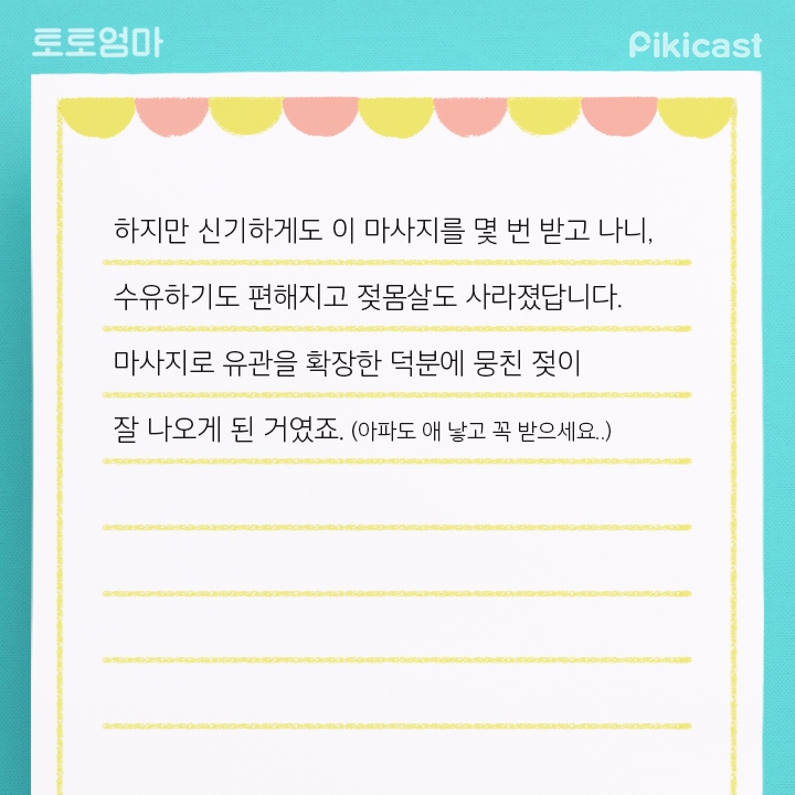 출산한여자들이 가는 장소 | 인스티즈