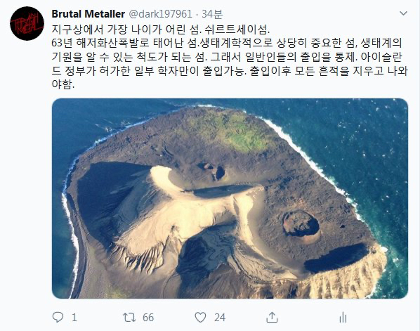 세상에서 가장 어린 섬.jpg | 인스티즈