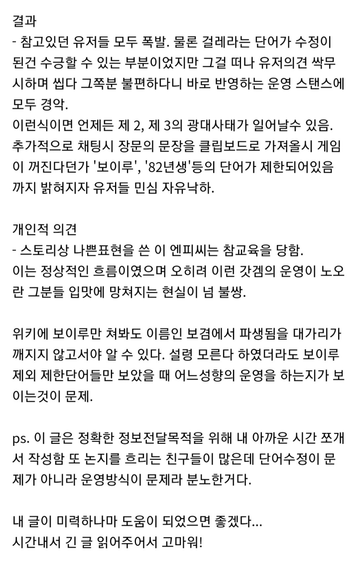 현재 핫한 모바일게임 가디언테일즈 사건 정리.kakao | 인스티즈