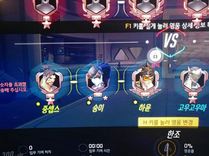 롤 vs 오버워치 둘 중 트롤이 더 자주보이는 게임은?? | 인스티즈