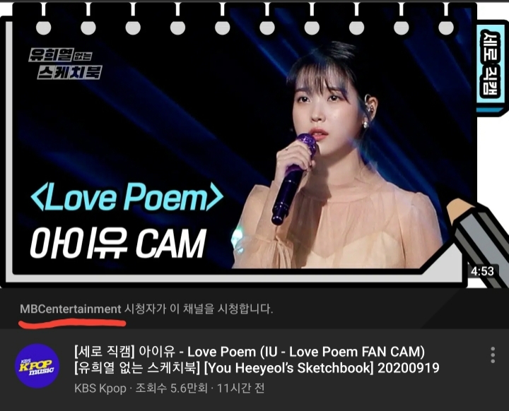 방송사 뛰어넘는 아이유 사랑 | 인스티즈