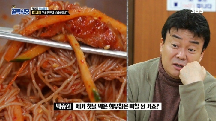 골목식당 극찬했던 냉면집 맛이 변한 이유 | 인스티즈