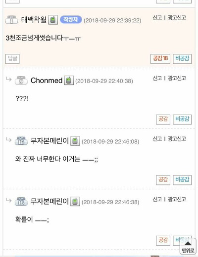 금수저의 현질 메이플스토리.jpg | 인스티즈