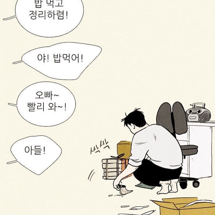 신작 웹툰 준비중이라는 치즈인더트랩 작가 순끼님.jpg | 인스티즈