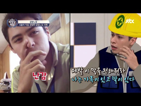 비정상회담 크리스티안과 왕심린이 겪었던 감정노동 | 인스티즈