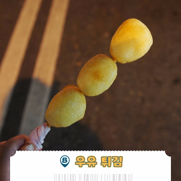 대만 야시장에서 먹어야하는 음식 | 인스티즈