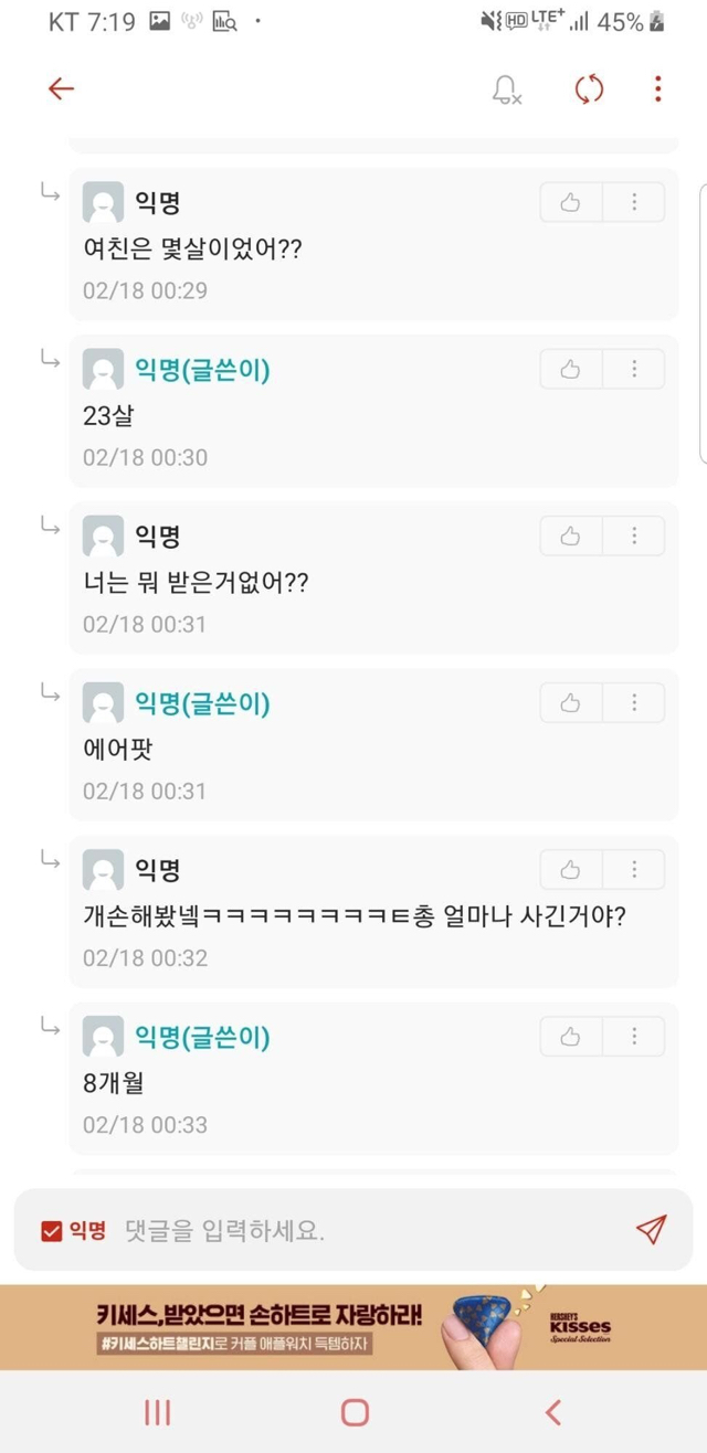 여자친구 구찌 가방 사주고 헤어진 대학생.jpg | 인스티즈