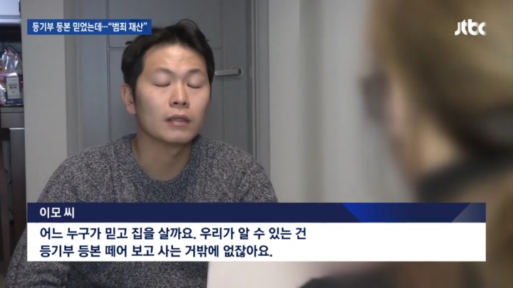 남편을 살해한 아내에게 집을 샀다가 낭패를 본 피해자 | 인스티즈