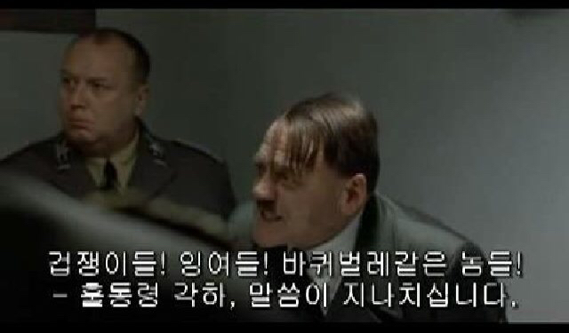 냉혹한 히틀 암컷 타락의 세계 | 인스티즈