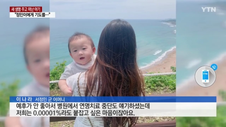 다른 이에게 새 생명을 주고 떠난 12개월 아기 | 인스티즈