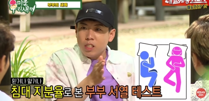 지석진이 얘기하는 결혼 생활.jpg | 인스티즈