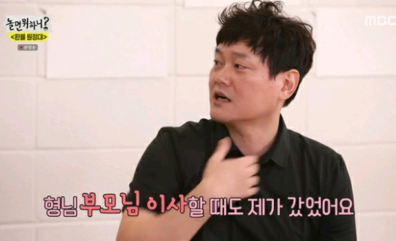 속죄하는 유재석.jpg | 인스티즈