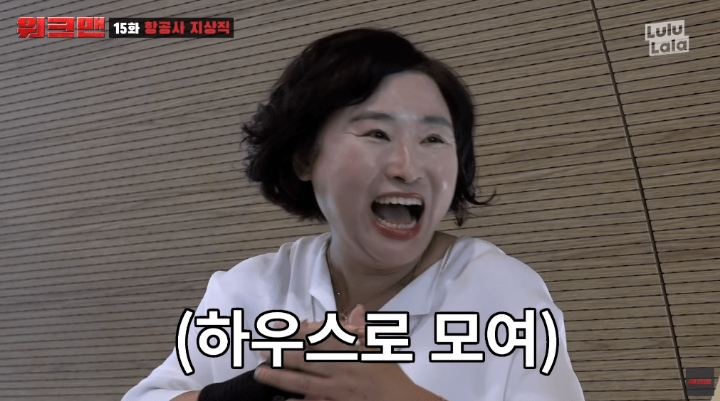 항공사에서 일하는 장성규 ㅋㅋㅋㅋㅋㅋㅋㅋㅋㅋ | 인스티즈