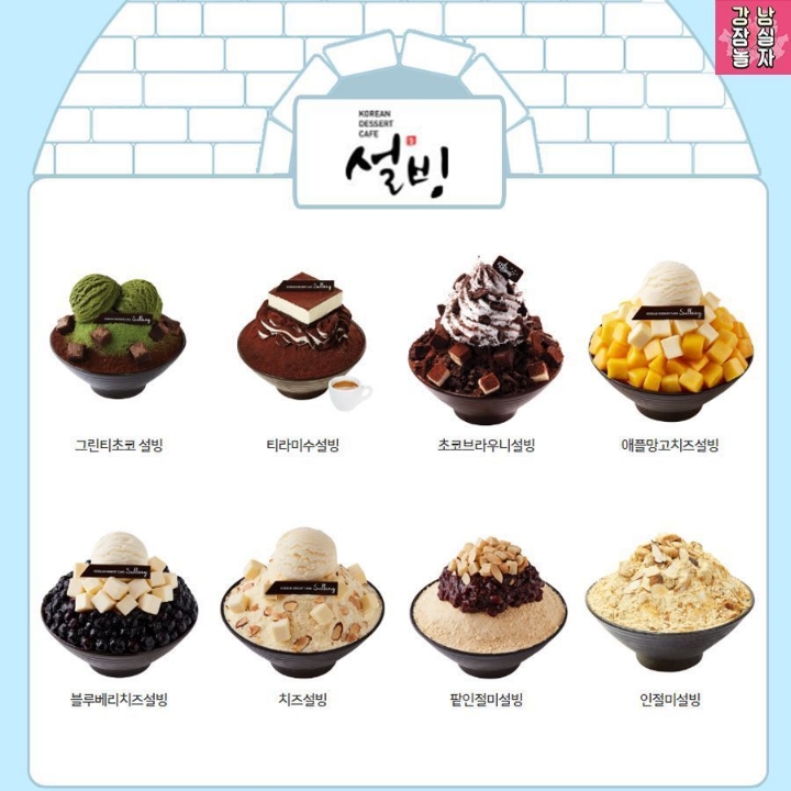 2019 여름 카페 빙수 총정리.JPG | 인스티즈