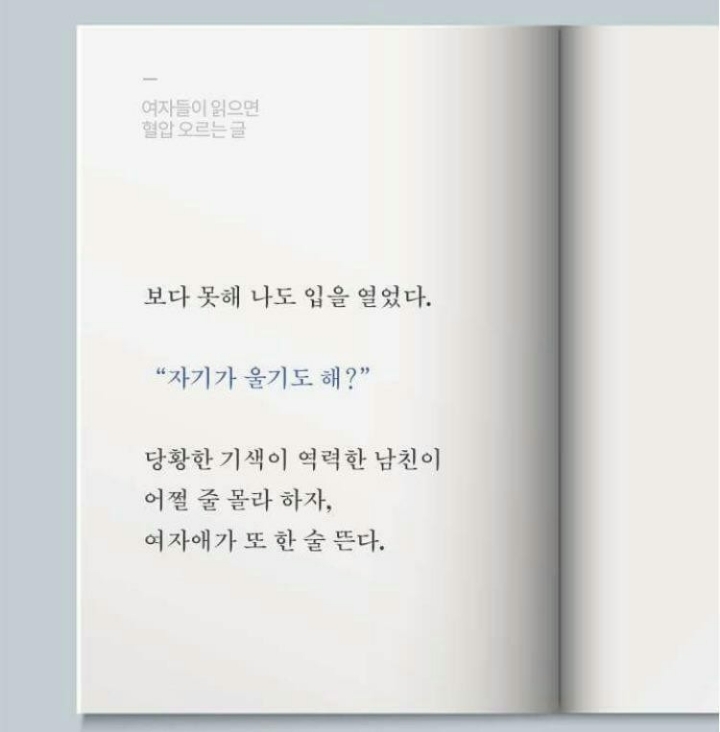 읽으면 빡치는글 | 인스티즈