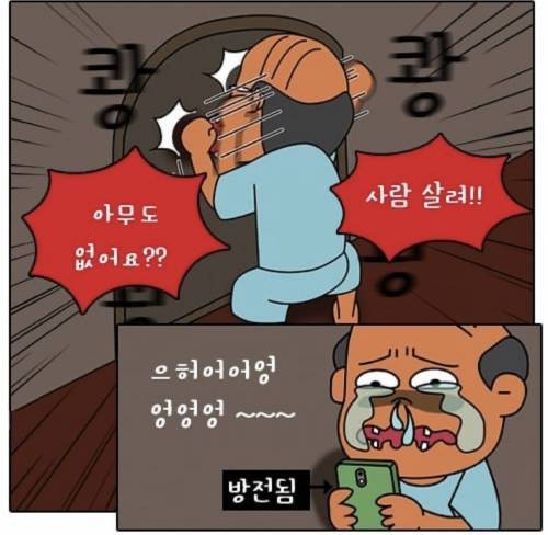 한증막에서 찜쪄질뻔한 사람 | 인스티즈