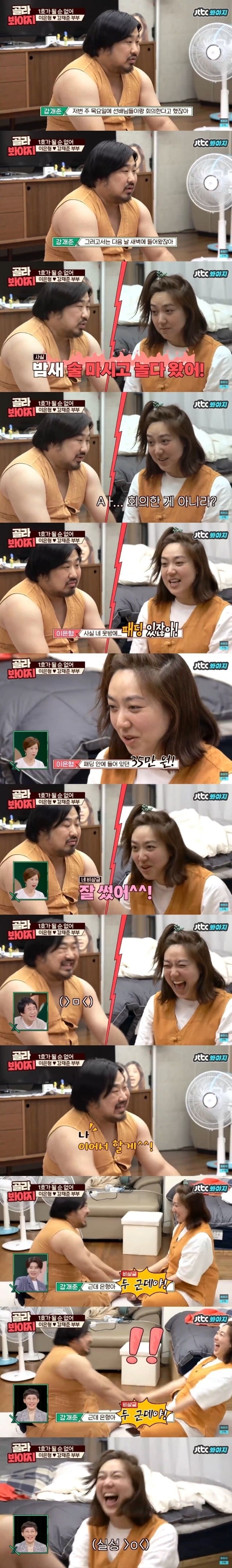 서로의 비밀을 말하기로 한 부부....jpg | 인스티즈