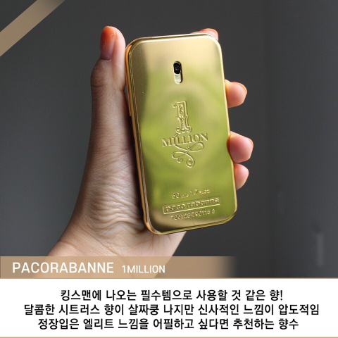 여자들의 남자향수 추천.jpg | 인스티즈