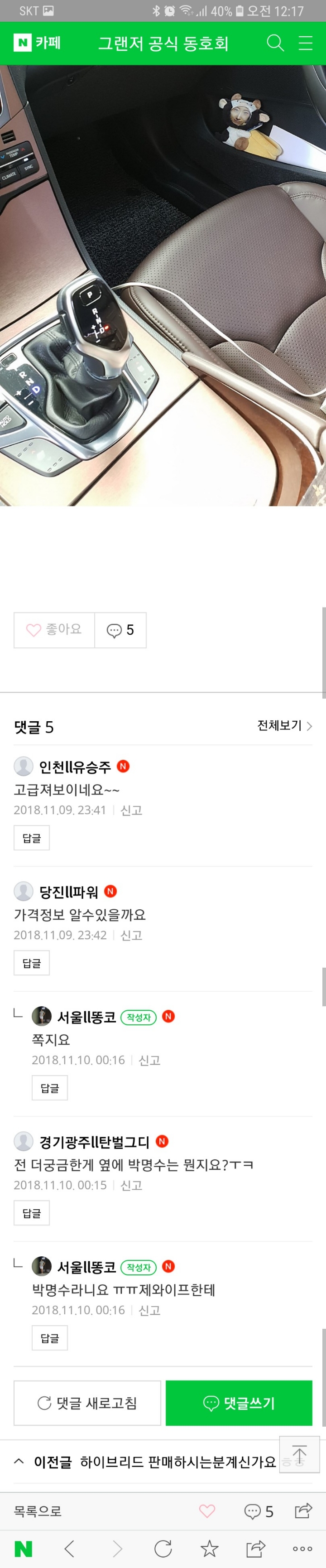 자동차 실내인증 대참사.jpg | 인스티즈