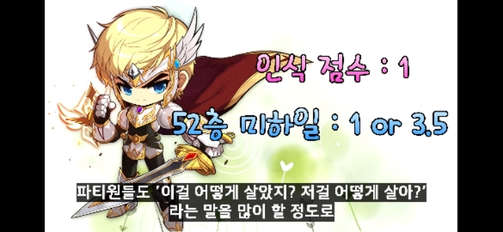 메이플스토리 모험가, 시그너스, 영웅 직업들의 인식과 실성능을 알아보자! | 인스티즈