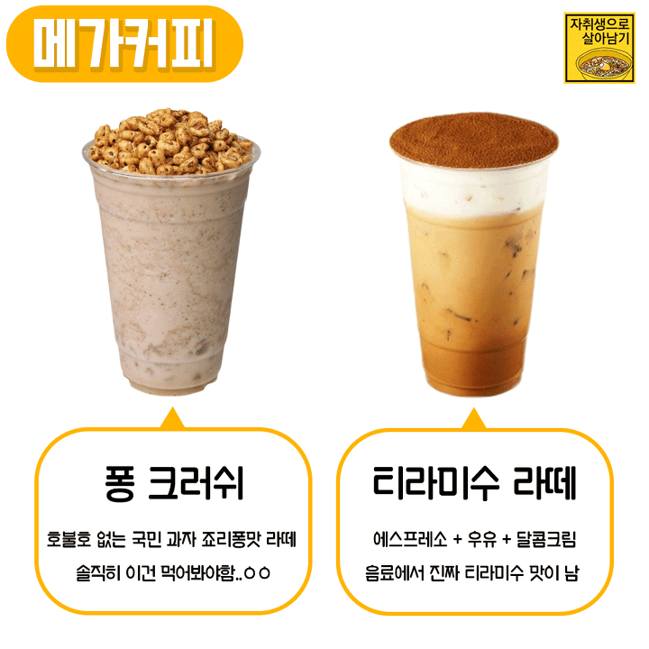 카페별 꼭 먹어봐야하는 인기메뉴....jpg | 인스티즈