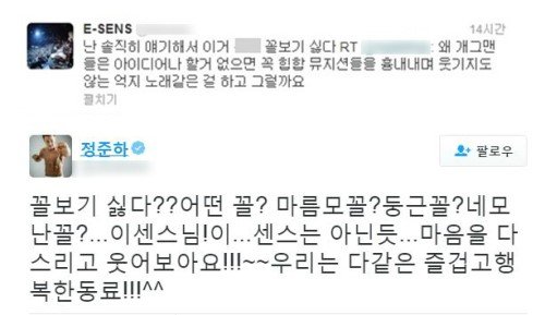 힙갤에서 이센스빠들이 깝치면 올라오는 짤 | 인스티즈