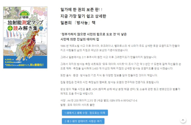 일본에서 대박난 지도책 | 인스티즈