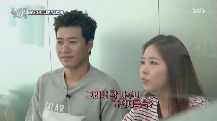 김종민이 신지한테 잘해주는 이유.JPG | 인스티즈