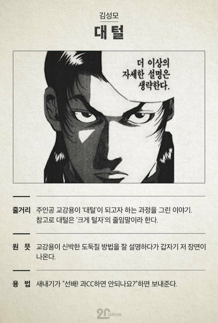 만화 드립의 유래 알려드림 | 인스티즈