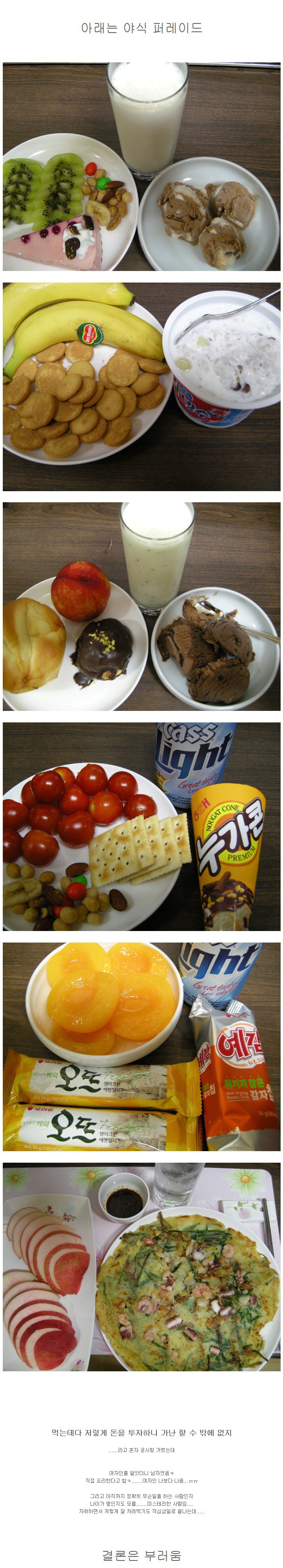 가난한 자취생의 식사.JPG | 인스티즈