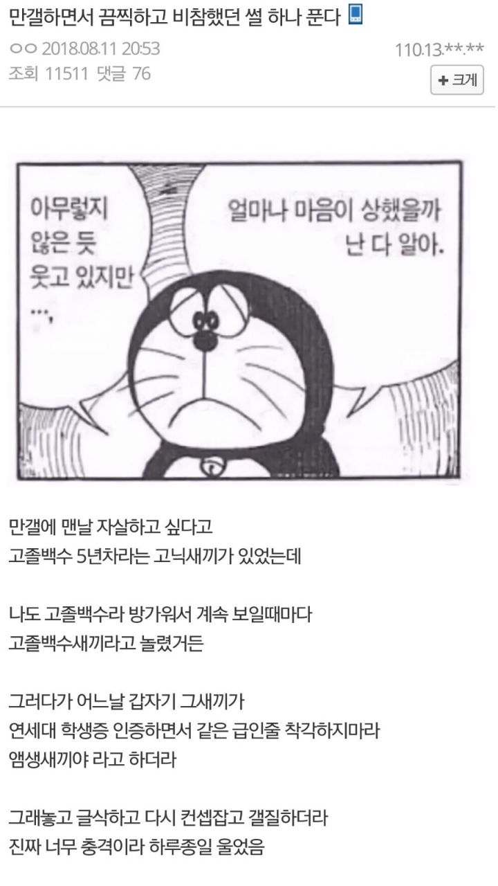 디씨의 흔한 기만러 | 인스티즈