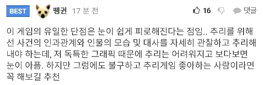 추리게임의 분위기를 바꾸는 충격적인 순간.gif | 인스티즈