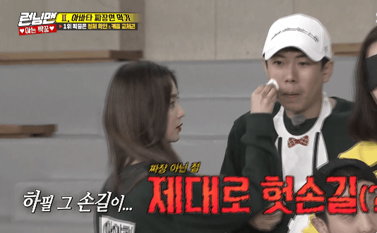 [런닝맨] 양세찬 짜장면 닦아주는 친절한 아이린.JPGIF | 인스티즈