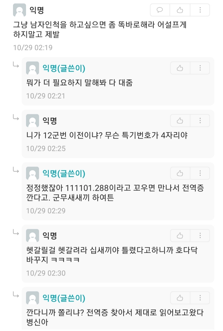 한대학의 82년생 김지영 관람후기 | 인스티즈