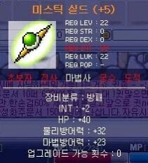 [메이플스토리] 과거 인기 많았던 아이템들 | 인스티즈