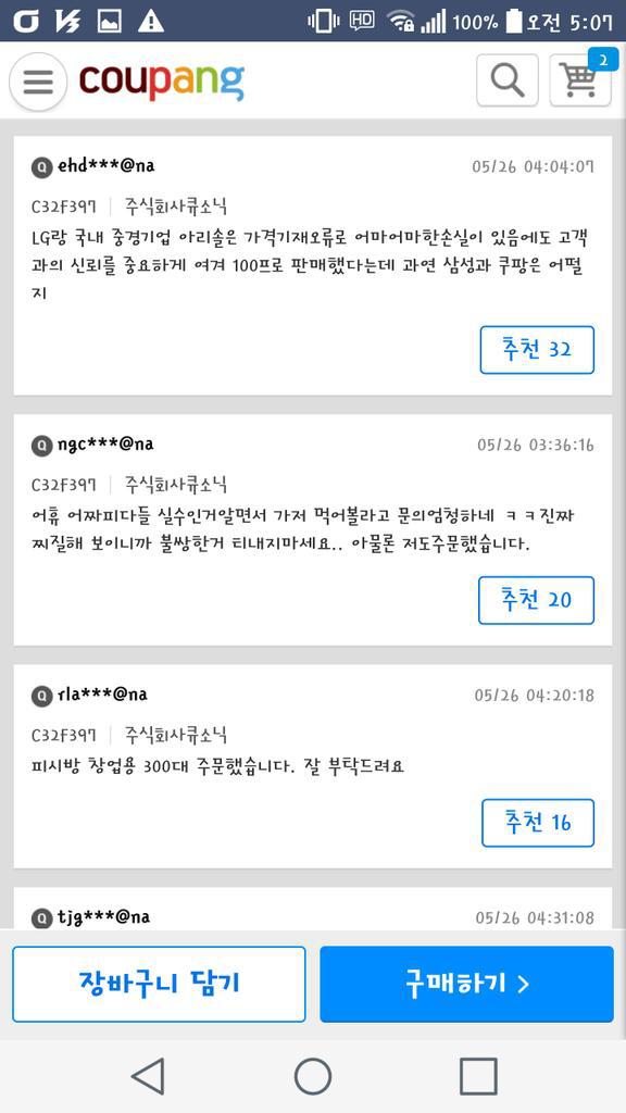 29만원짜리 모니터 2만9천원에 판매한 쿠팡.JPG | 인스티즈