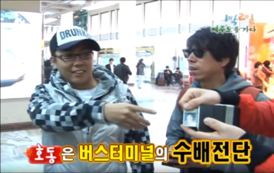 1박2일 신분증 비교 | 인스티즈