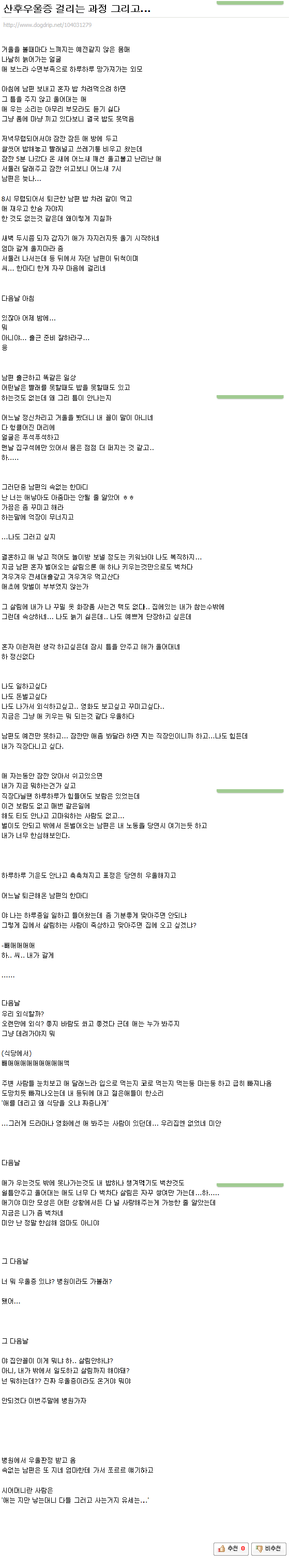 산후우울증 걸리는과정 | 인스티즈