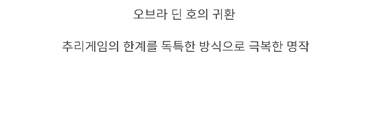 추리게임의 분위기를 바꾸는 충격적인 순간.gif | 인스티즈