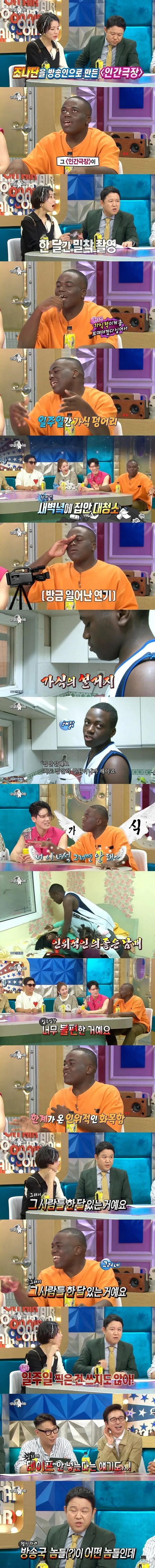 인간극장이 진짜 리얼인 이유를 알아버린 조나단.JPG | 인스티즈