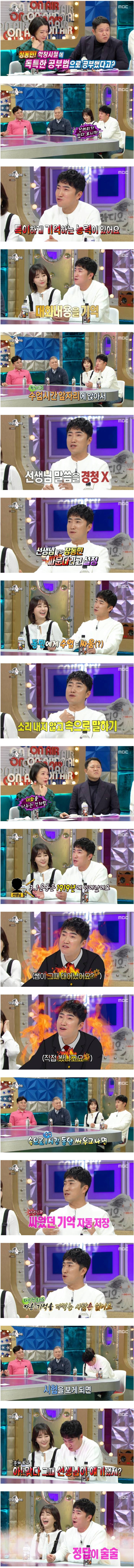 장동민식 공부법 ㄷㄷ | 인스티즈