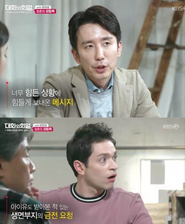 아이유에게 SNS로 돈을 구걸하는 사람들..jpg | 인스티즈