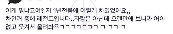 어이없는 이별통보 | 인스티즈